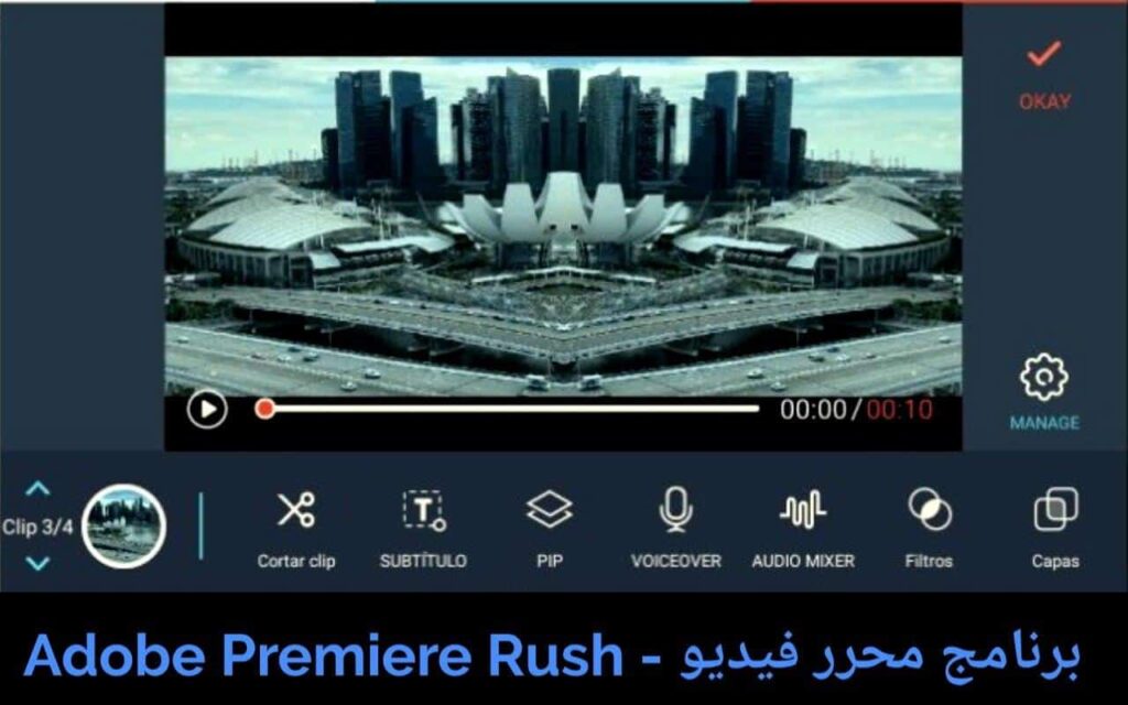 Adobe Premiere Rush - برنامج محرر فيديو