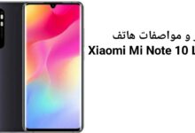 سعر و مواصفات هاتف Xiaomi Mi Note 10 Lite