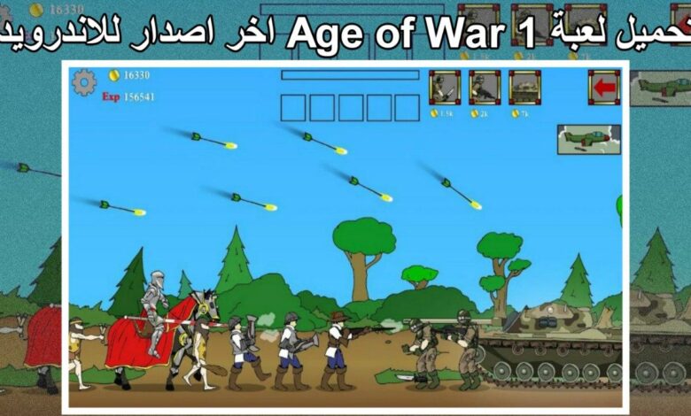 تحميل لعبة Age of War 1 اخر اصدار للاندرويد