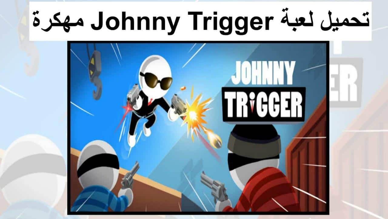 تحميل لعبة Johnny Trigger مهكرة اخر اصدار للاندرويد