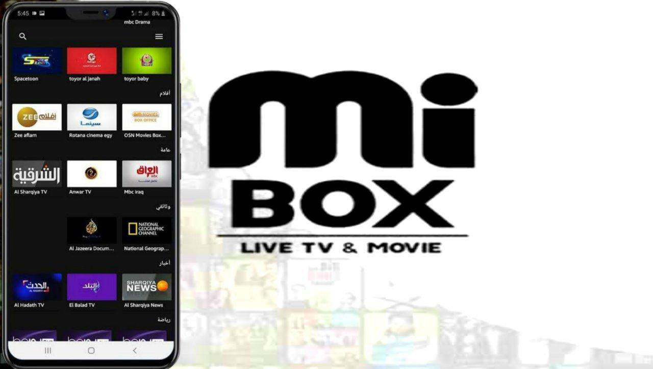 تطبيق Mibox Tv لمشاهدة الافلام والمسلسلات مجانا