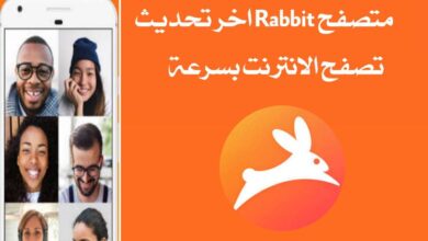 تحميل برنامج Rabbit افضل تطبيق لتصفح وتسريع الانترنت على هاتفك